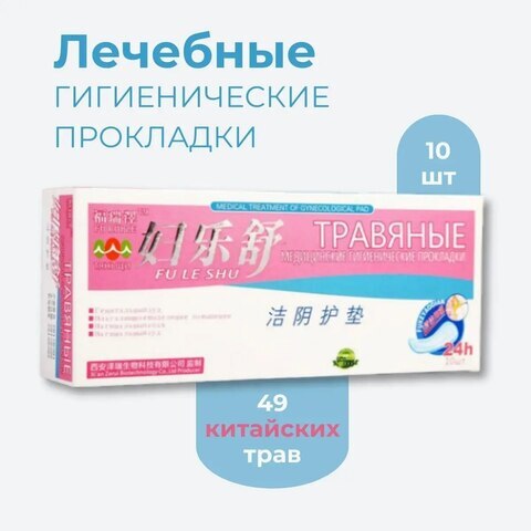 Прокладки Fu Le Shu